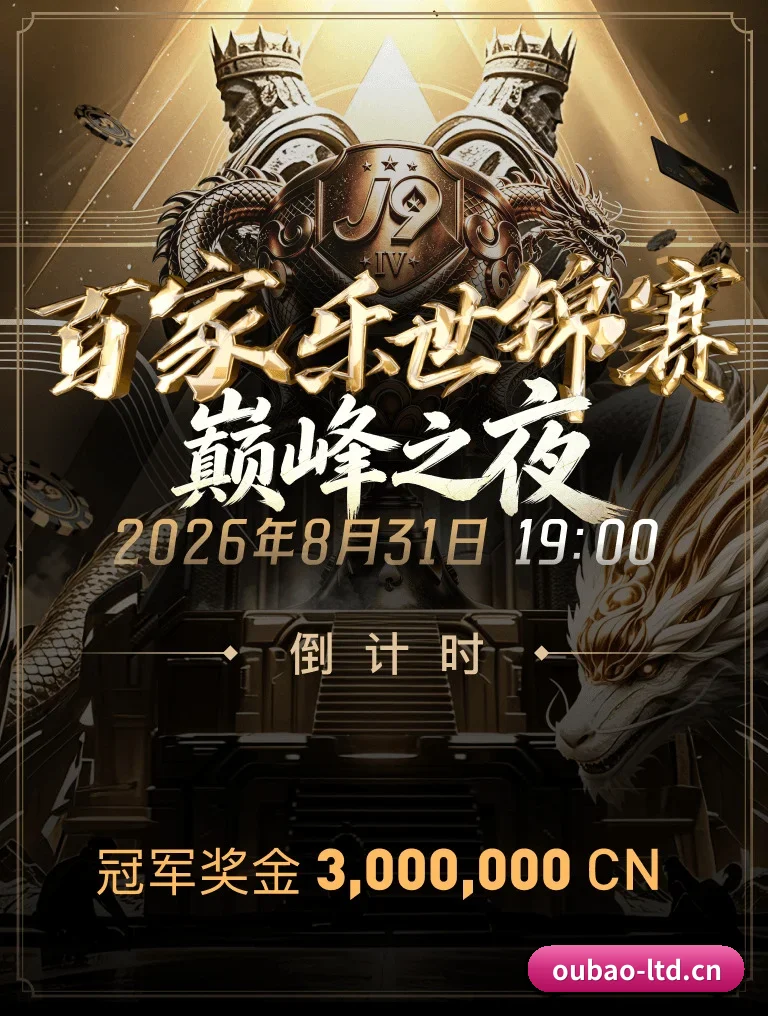 智能赛报跃升